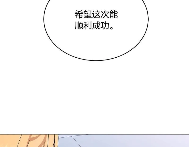 我儿子太强了！漫画,第77话 侵略阶段83图