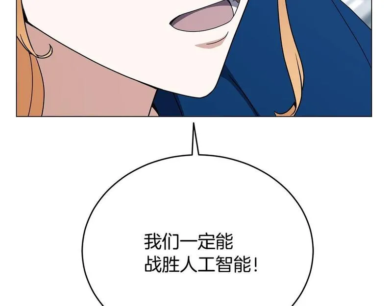 我儿子太强了！漫画,第77话 侵略阶段96图