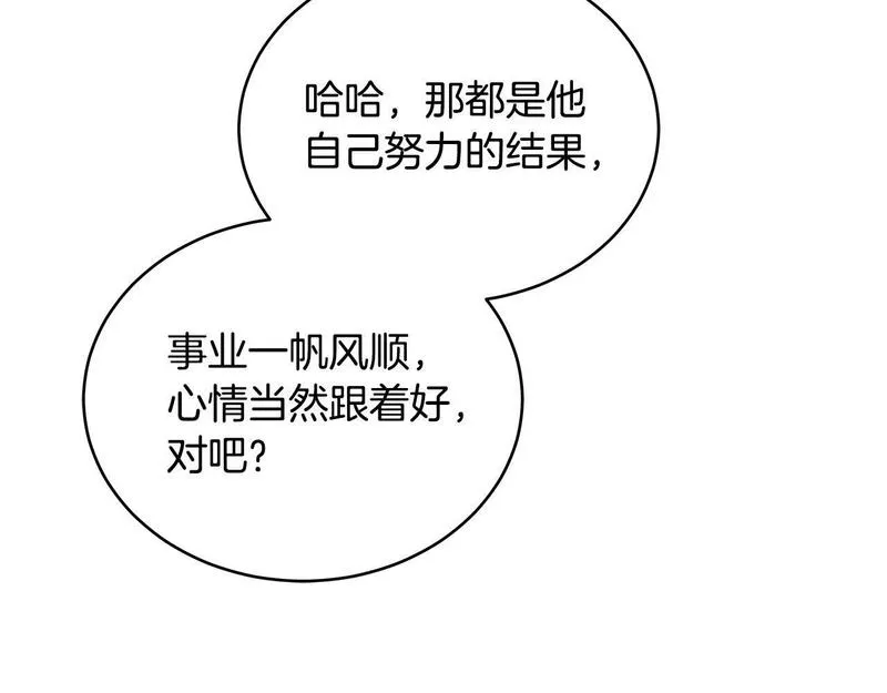 我儿子太强了！漫画,第77话 侵略阶段31图