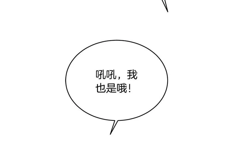 我儿子太强了！漫画,第77话 侵略阶段119图