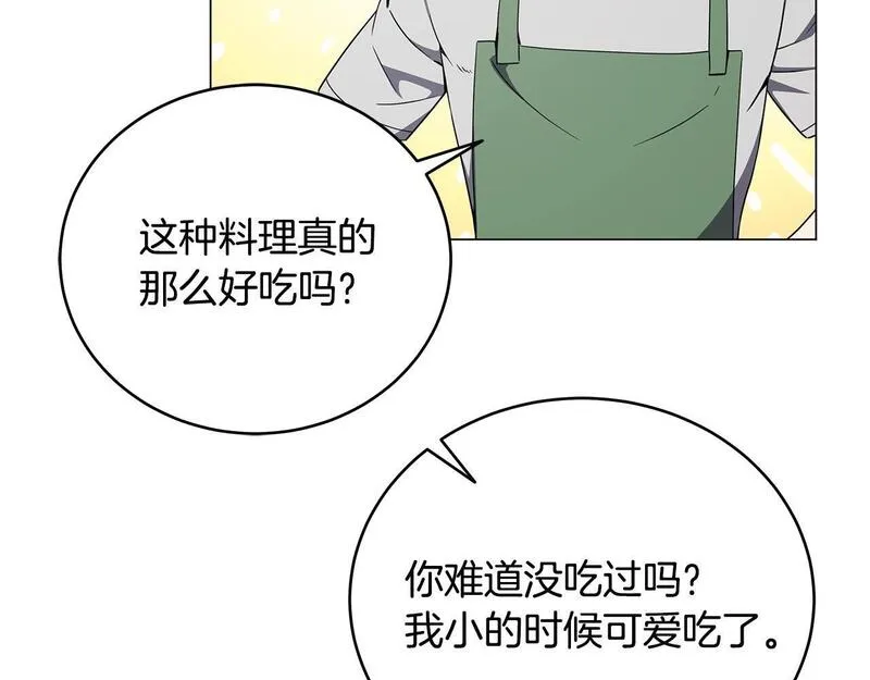 我儿子太强了！漫画,第77话 侵略阶段13图