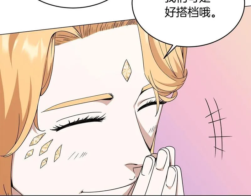 我儿子太强了！漫画,第77话 侵略阶段117图