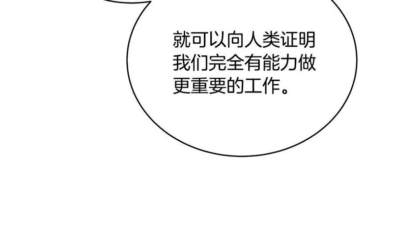 我儿子太强了！漫画,第77话 侵略阶段106图