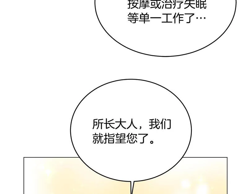 我儿子太强了！漫画,第77话 侵略阶段86图