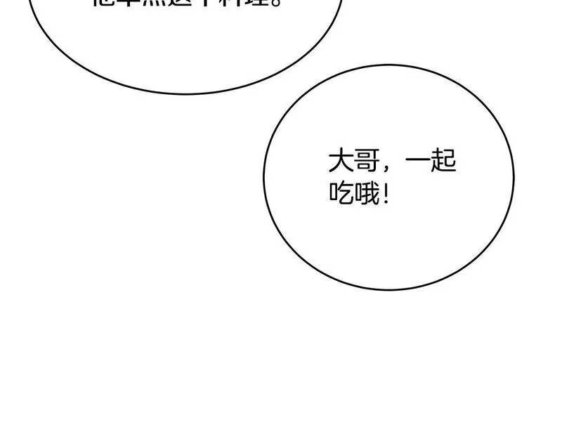 我儿子太强了！漫画,第77话 侵略阶段19图