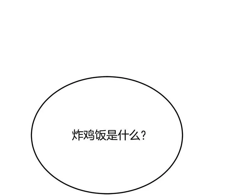 我儿子太强了！漫画,第77话 侵略阶段3图