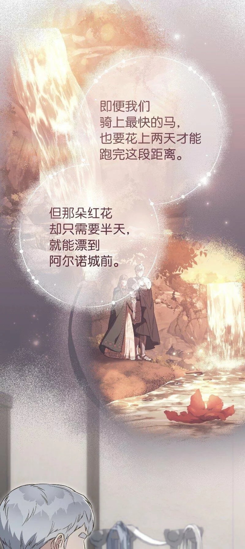 错把结婚当交易，却意外的甜蜜？漫画,73 奥黛丽的劝导82图