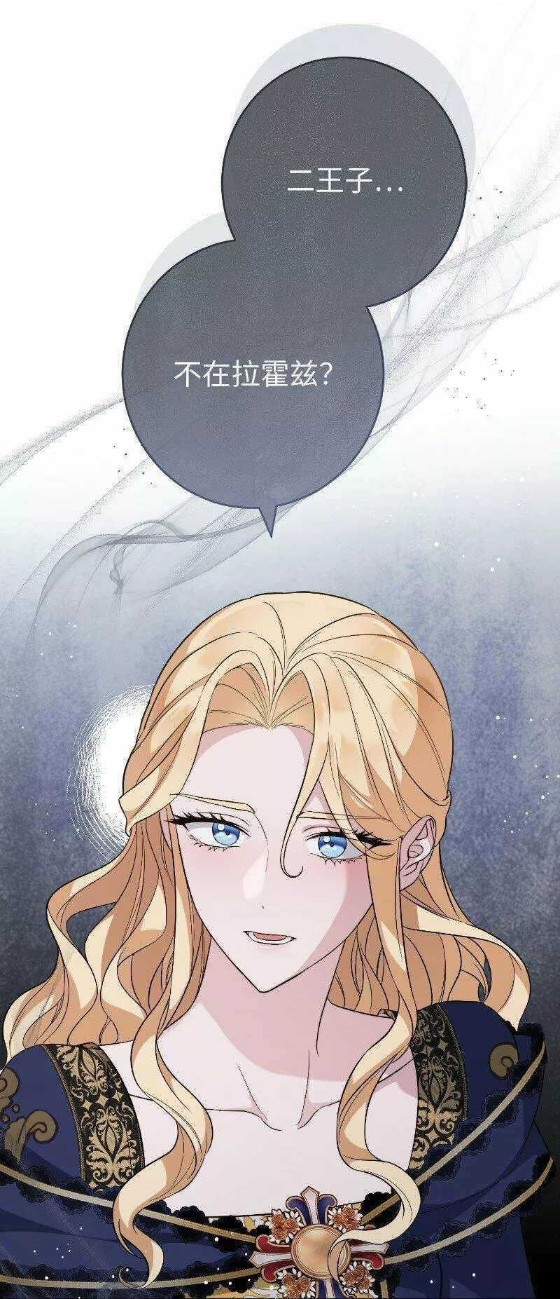 错把结婚当交易，却意外的甜蜜？漫画,73 奥黛丽的劝导63图