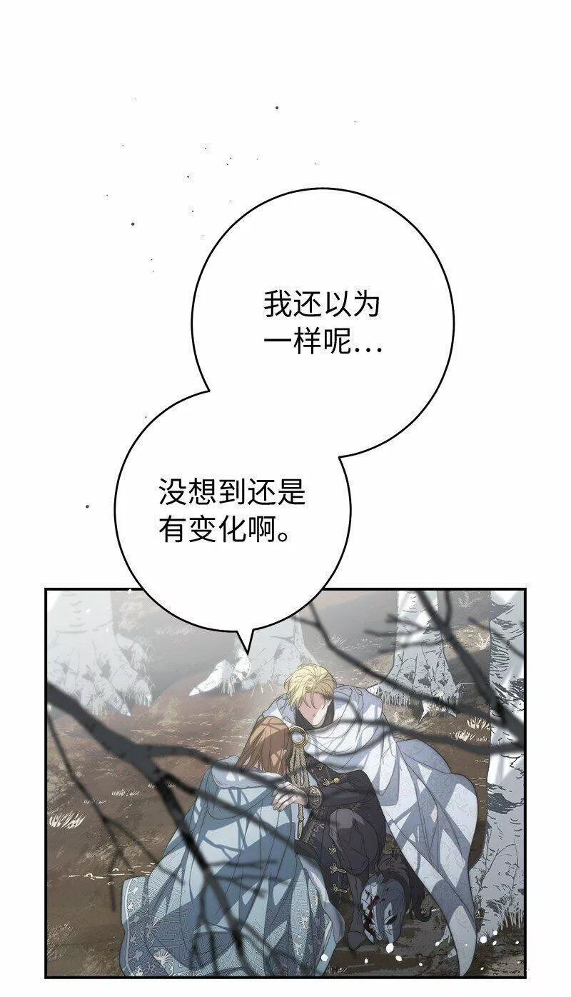 把结婚当交易却意外的甜蜜漫画,74 只有我能做的事93图