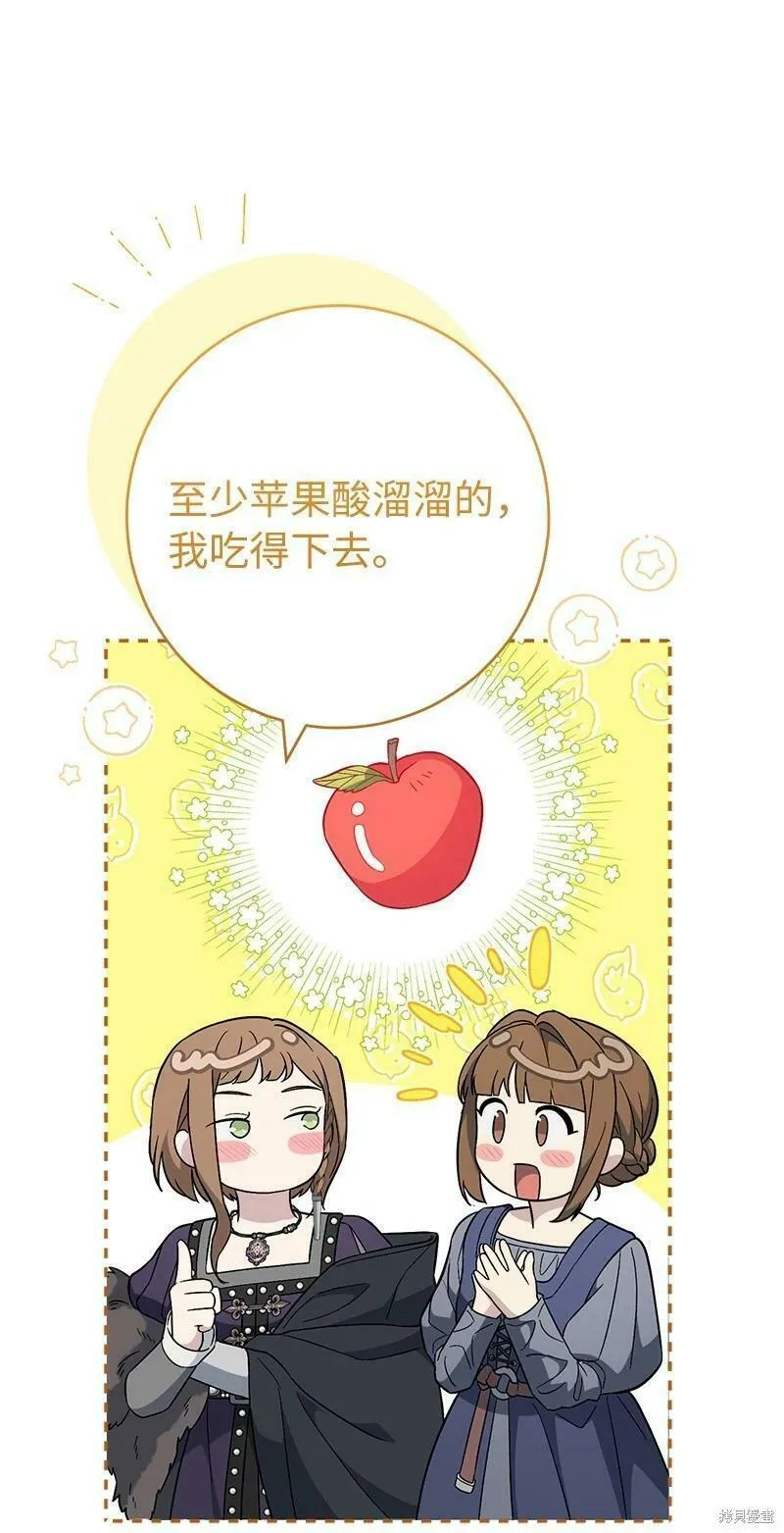 把结婚当交易却意外的甜蜜漫画,第82话81图