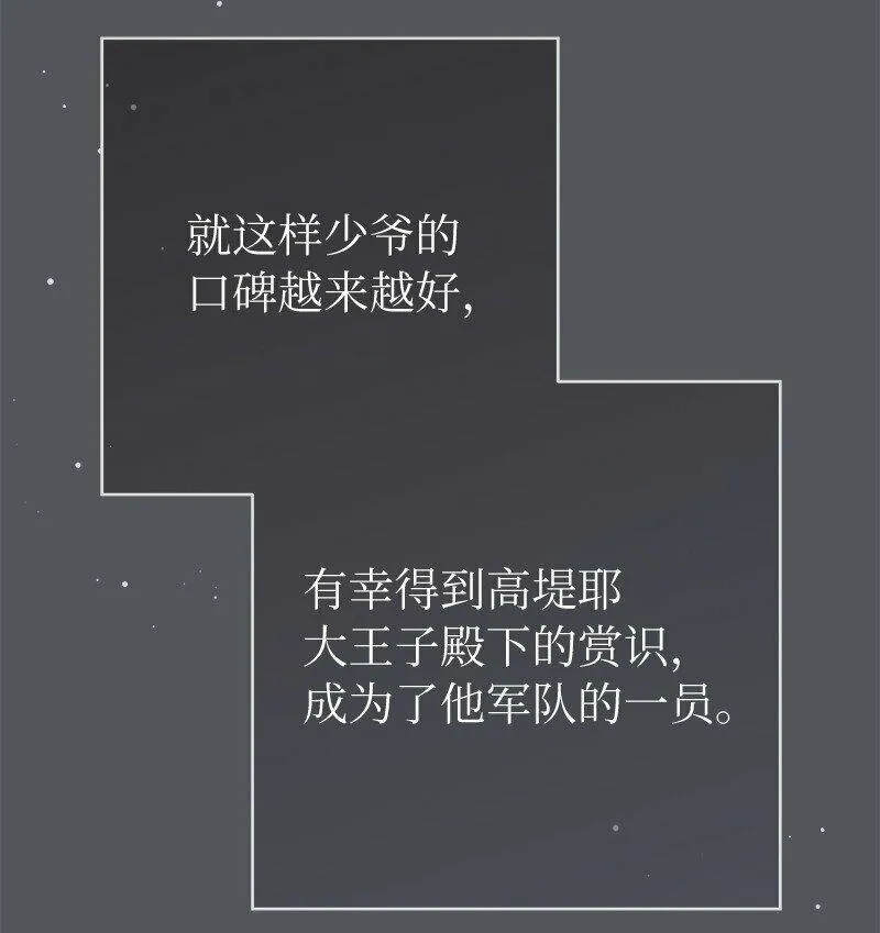 错把结婚当交易却意外的甜蜜漫画在线观看漫画,83 他的过去71图