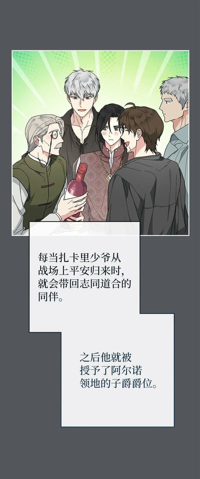 错把结婚当交易却意外的甜蜜漫画在线观看漫画,83 他的过去82图