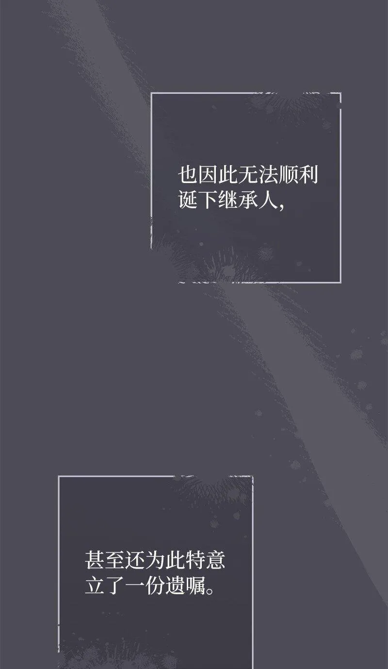 错把结婚当交易，却意外的甜蜜？漫画,84 文森特的劝导46图