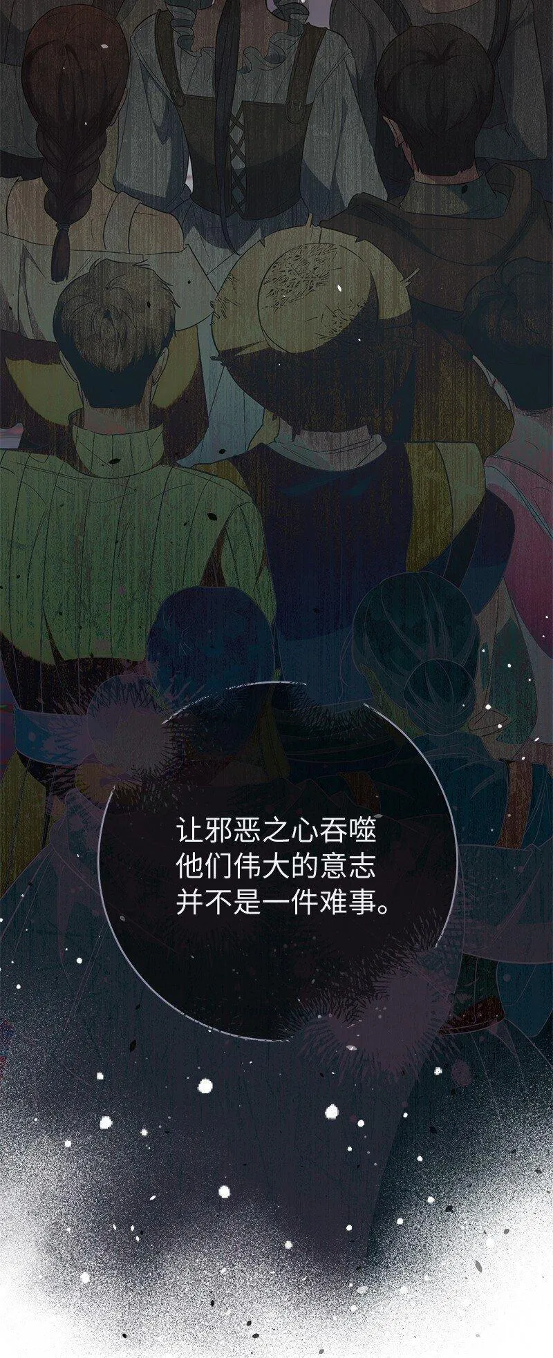 错把结婚当交易，却意外的甜蜜？漫画,84 文森特的劝导82图