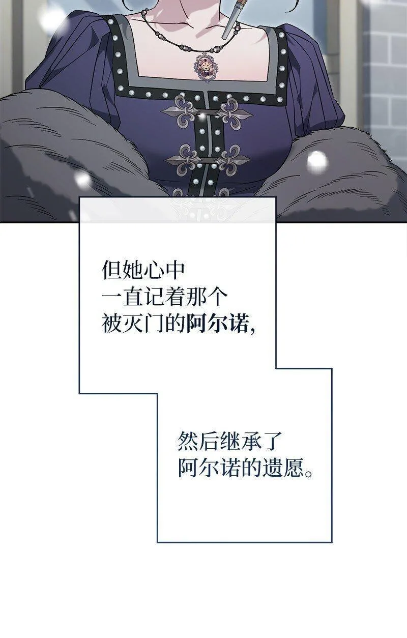 错把结婚当交易，却意外的甜蜜？漫画,84 文森特的劝导98图