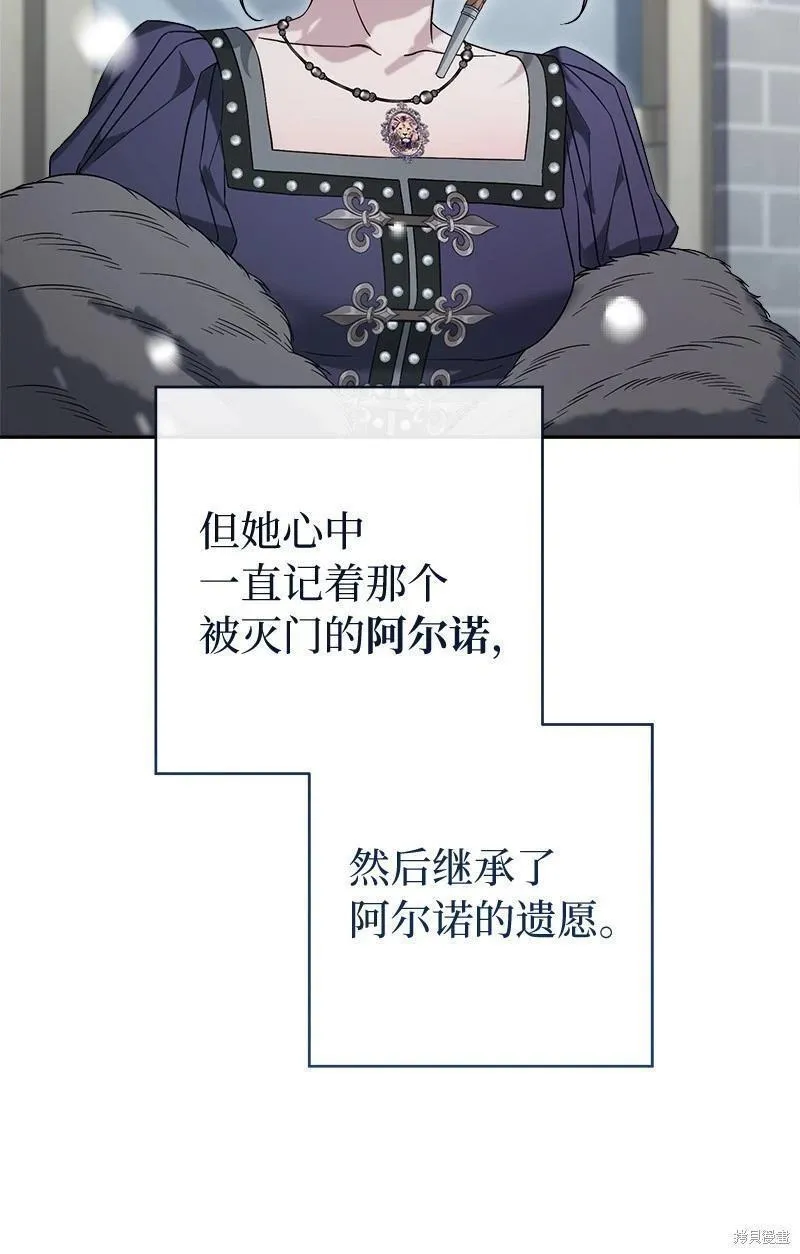 错把结婚当交易却意外的甜蜜免费漫画,第84话98图