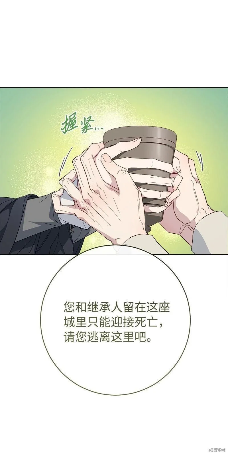 错把结婚当交易却意外的甜蜜免费漫画,第84话93图