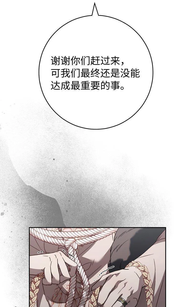 错把结婚当交易，却意外的甜蜜？漫画,86 &ldquo;圣战&rdquo;55图