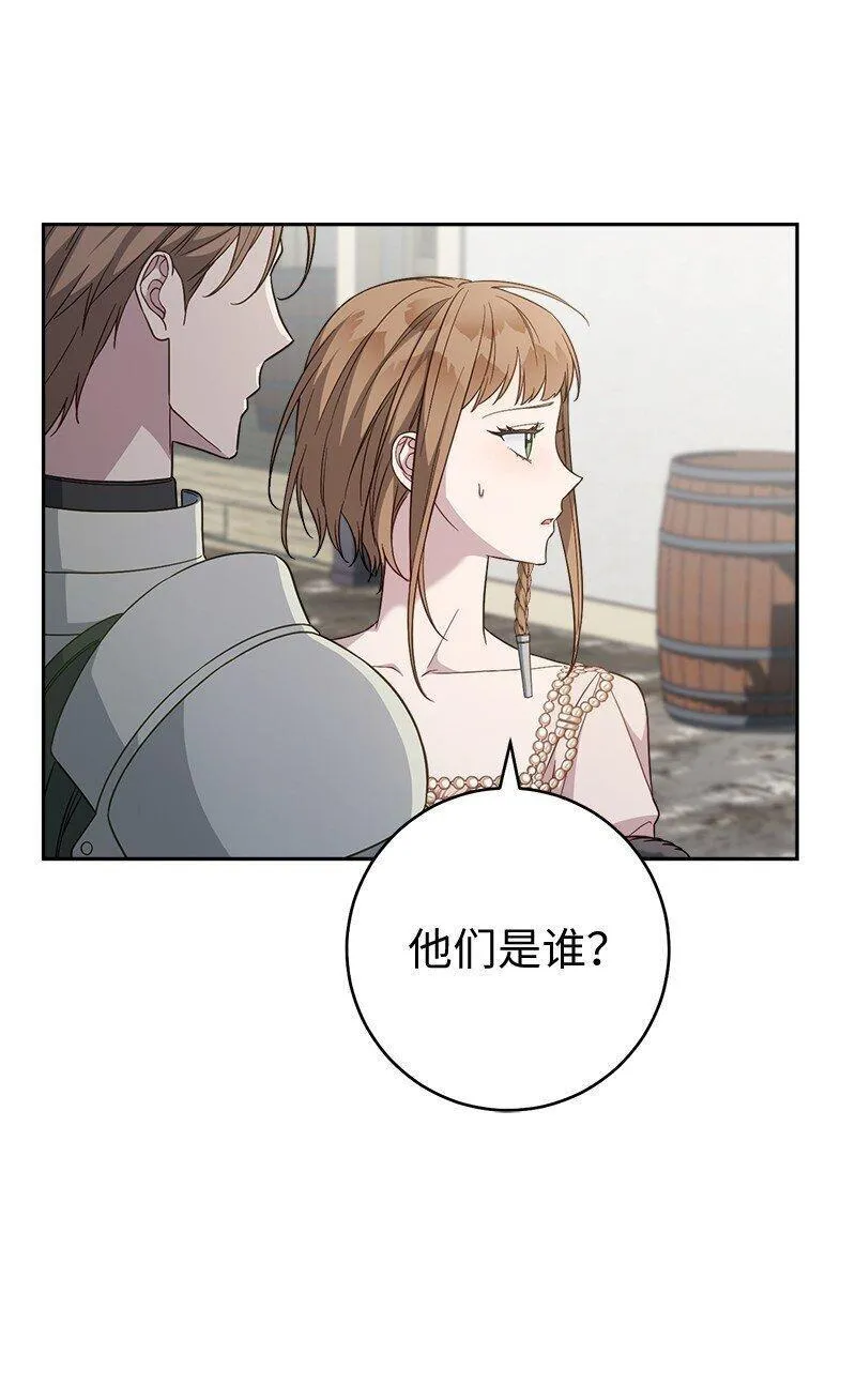 错把结婚当交易，却意外的甜蜜？漫画,86 &ldquo;圣战&rdquo;42图