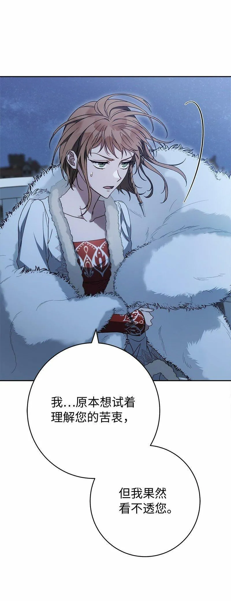 错把结婚当交易，却意外的甜蜜？漫画,87 迟到的扎卡里89图