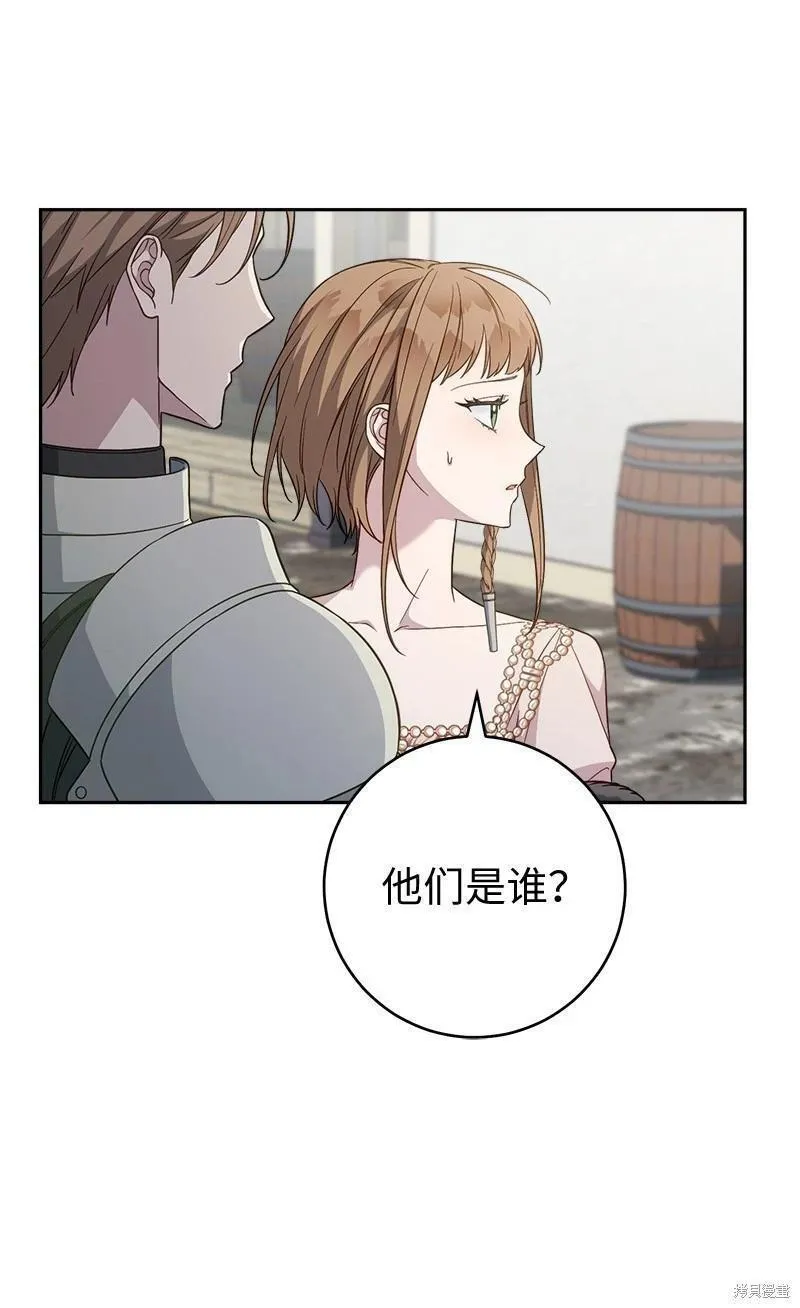 错把结婚当交易，却意外的甜蜜？漫画,第86话42图