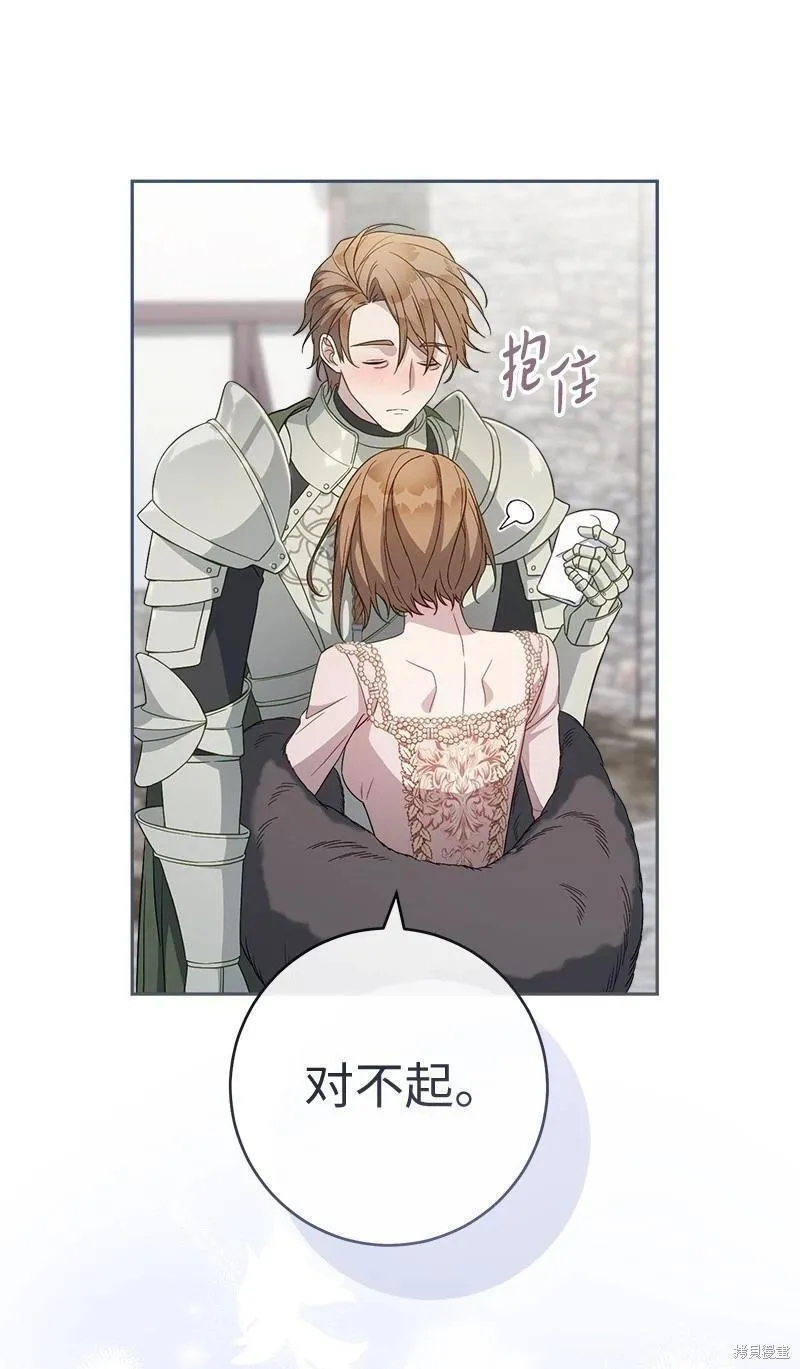 错把结婚当交易，却意外的甜蜜？漫画,第86话38图