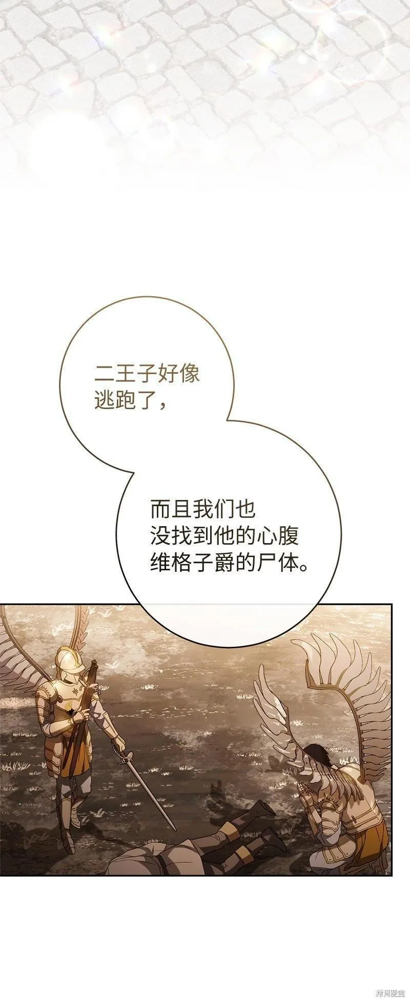 错把结婚当交易，却意外的甜蜜？漫画,第86话73图