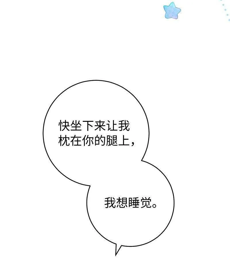 错把结婚当交易却意外的甜蜜6漫画漫画,89 敢作敢当87图