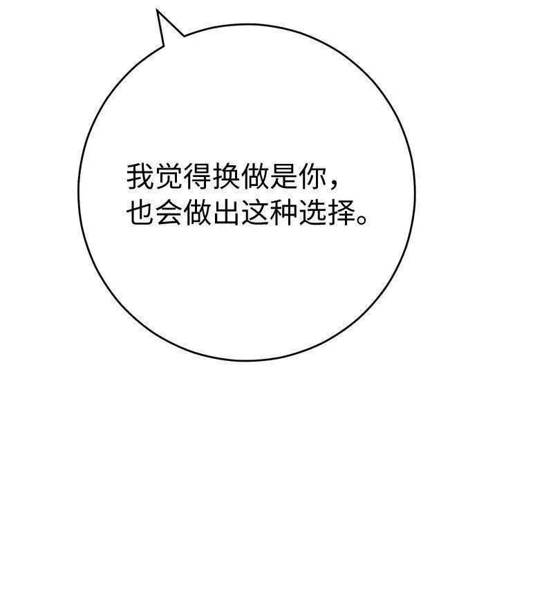 错把结婚当交易却意外的甜蜜6漫画漫画,89 敢作敢当48图