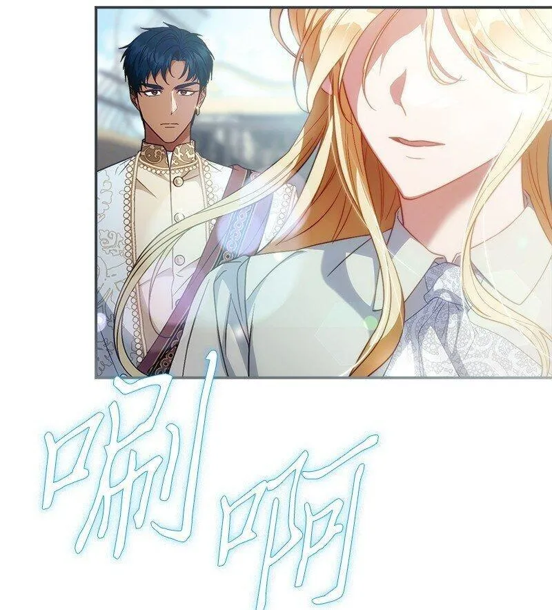 错把结婚当交易，却意外的甜蜜？漫画,90 面圣87图