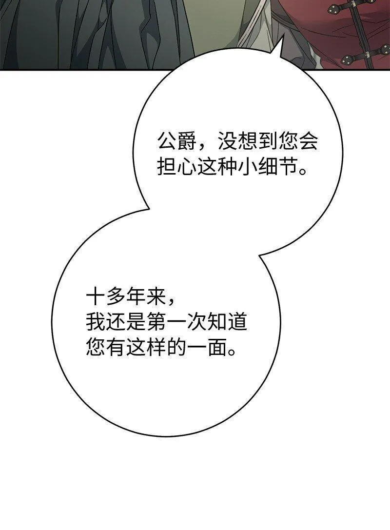 却意外的甜蜜原著漫画,91 进爵63图