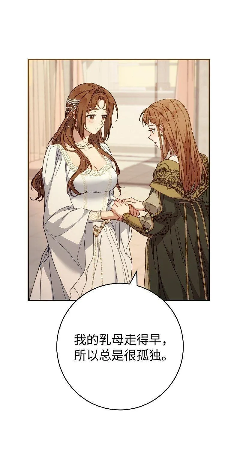 错把结婚当交易，却意外的甜蜜？漫画,92 结婚礼物82图