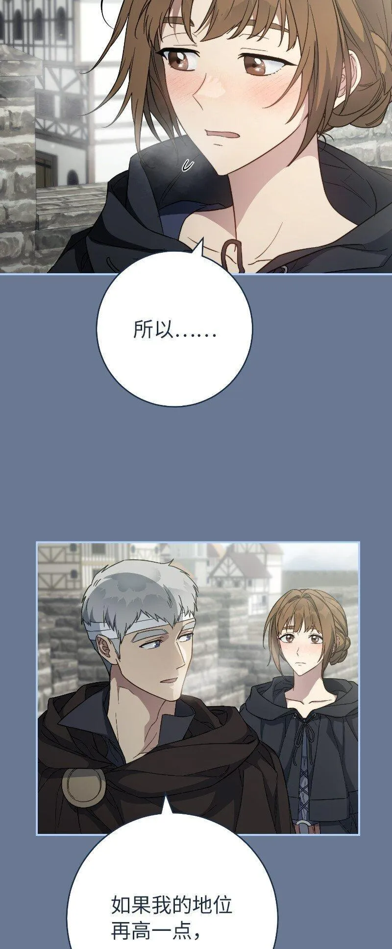 错把结婚当交易，却意外的甜蜜？漫画,92 结婚礼物49图