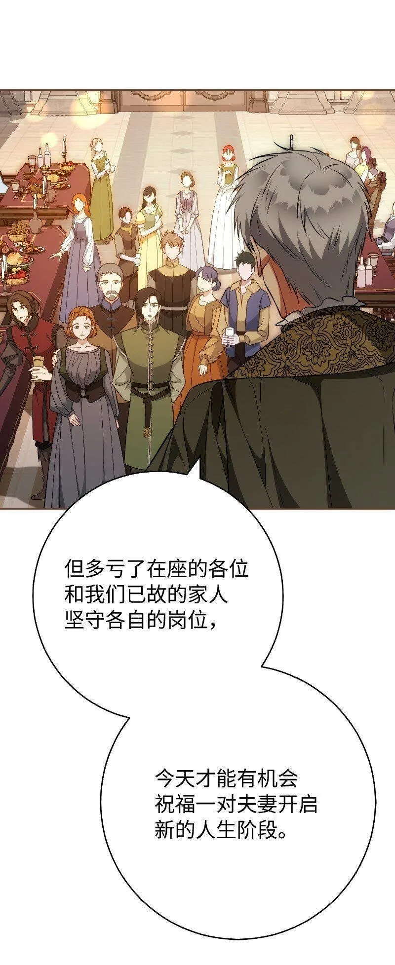 错把结婚当交易，却意外的甜蜜？漫画,92 结婚礼物35图