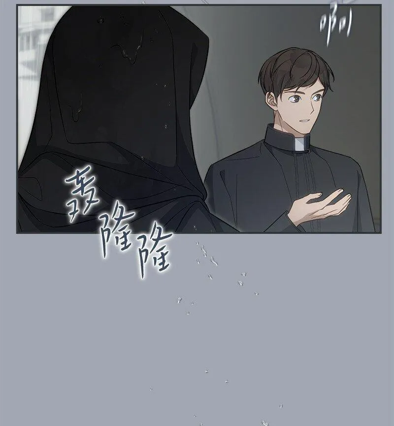 却意外的甜蜜?第48章漫画,93 圣人的奇迹7图