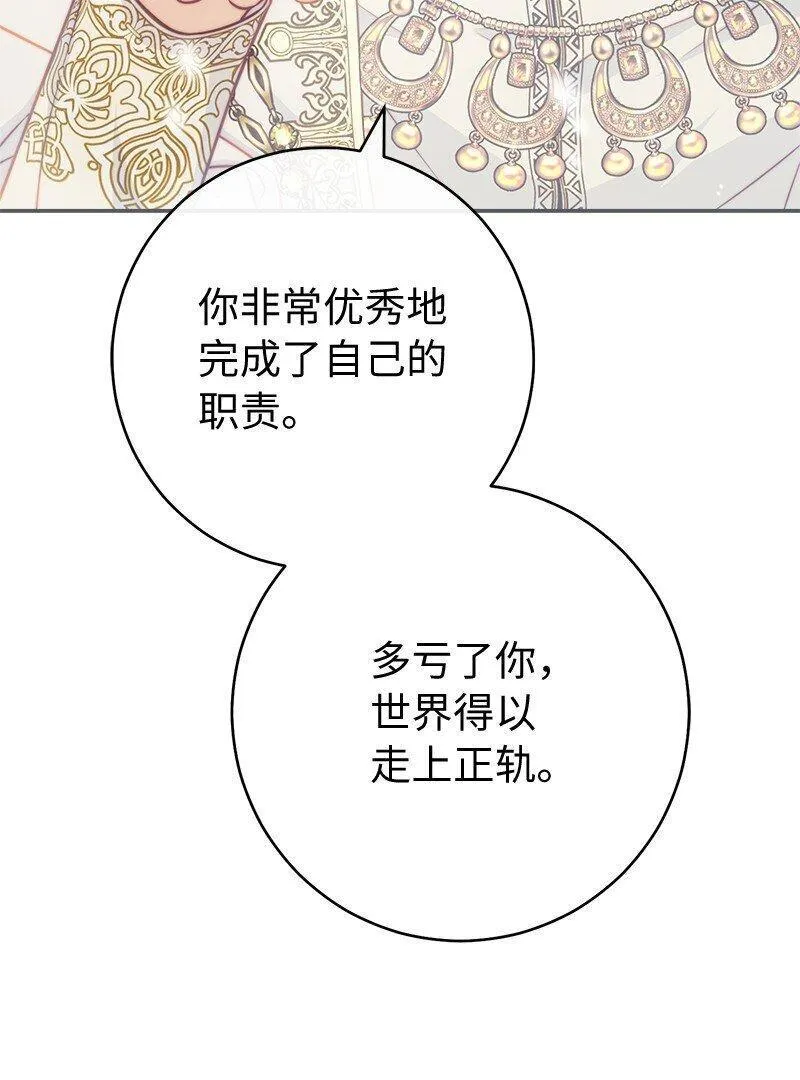 却意外的甜蜜免费阅读结局漫画,94 奇迹41图