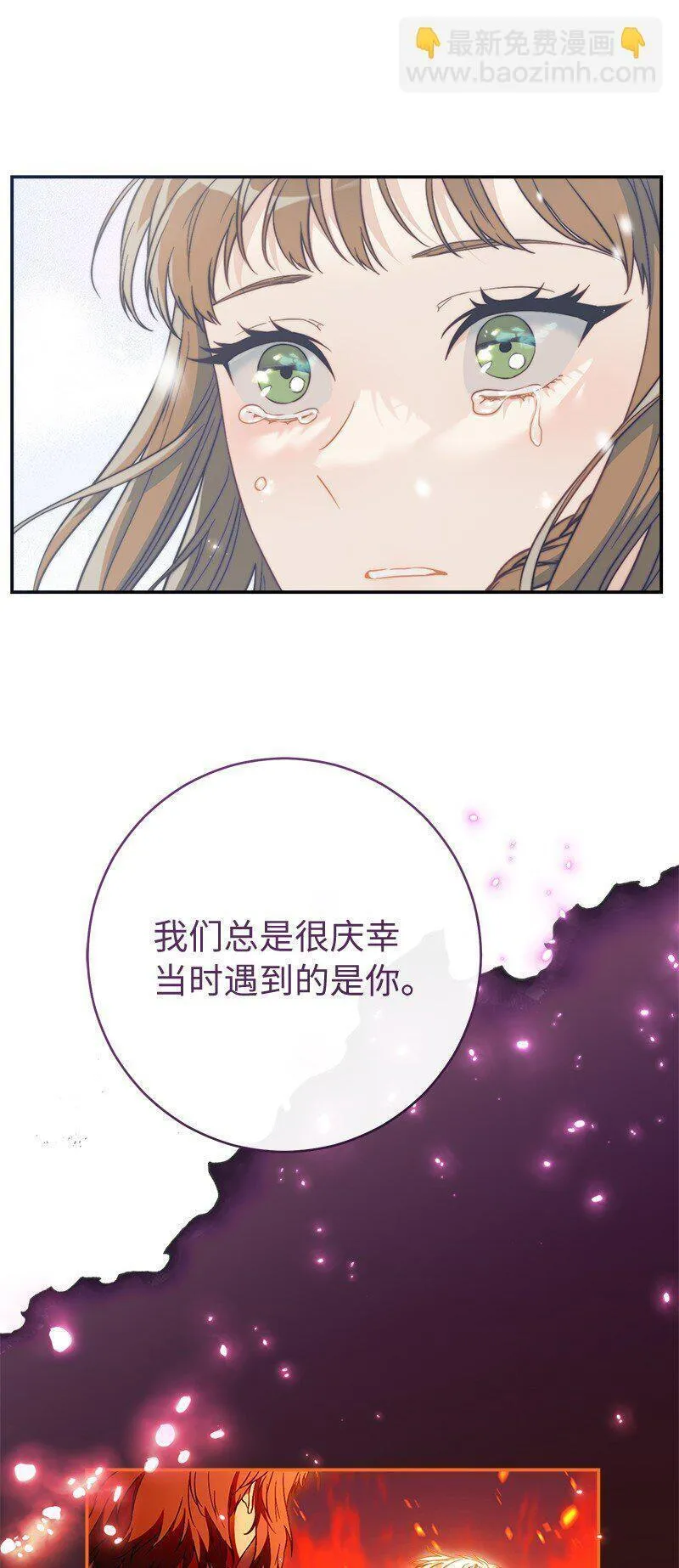 却意外的甜蜜免费阅读结局漫画,94 奇迹95图