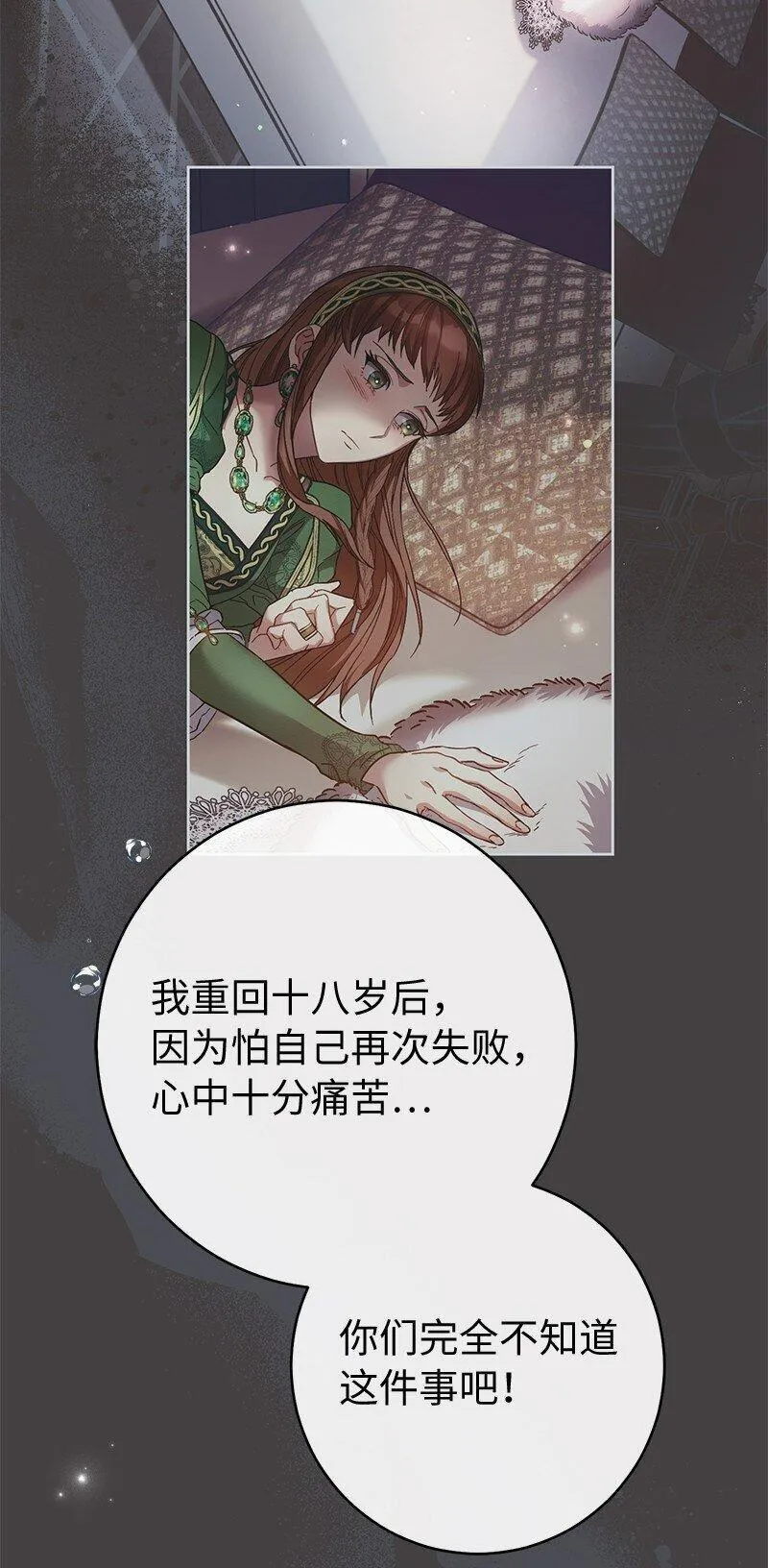 却意外的甜蜜免费阅读结局漫画,94 奇迹86图