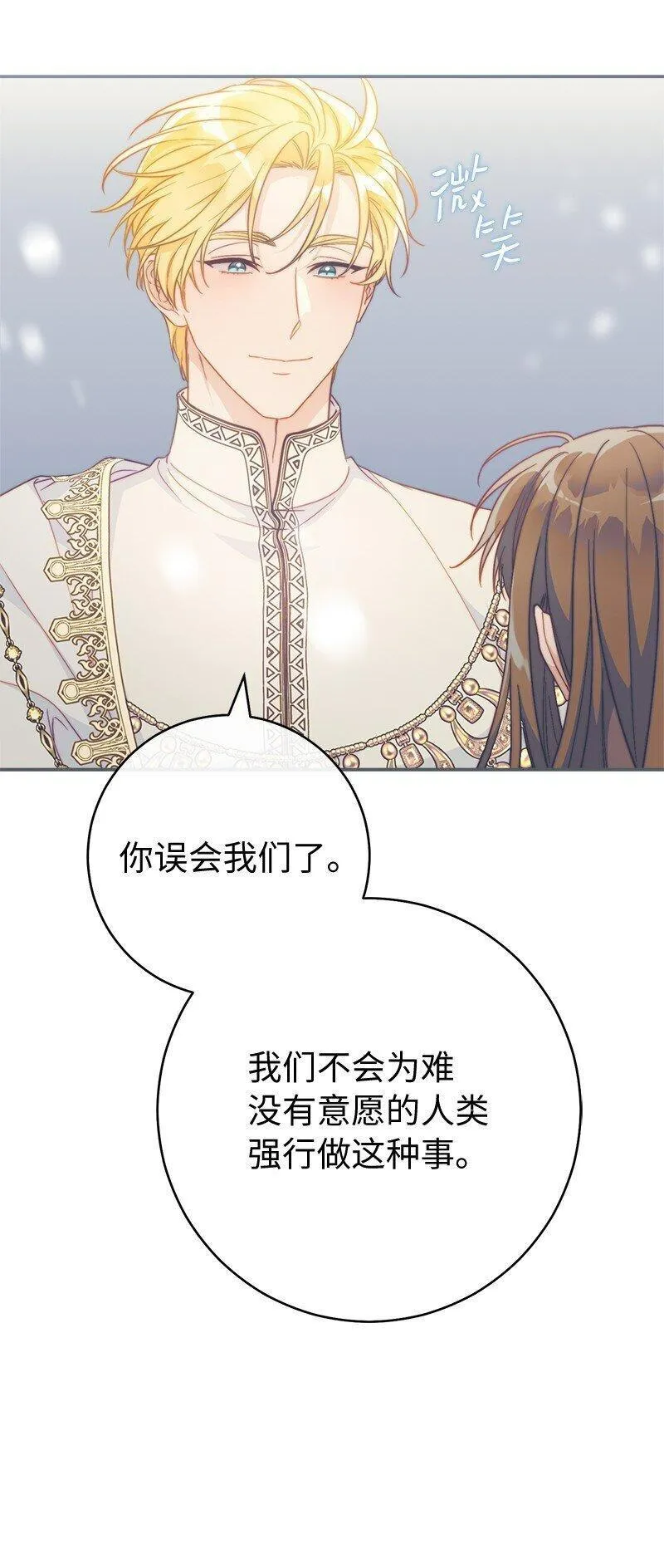 却意外的甜蜜免费阅读结局漫画,94 奇迹92图