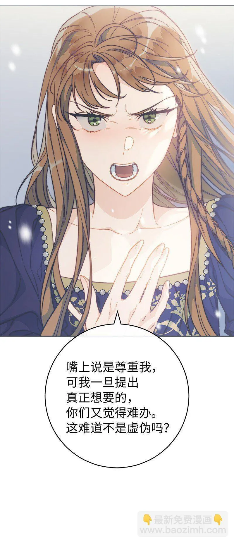 却意外的甜蜜免费阅读结局漫画,94 奇迹84图