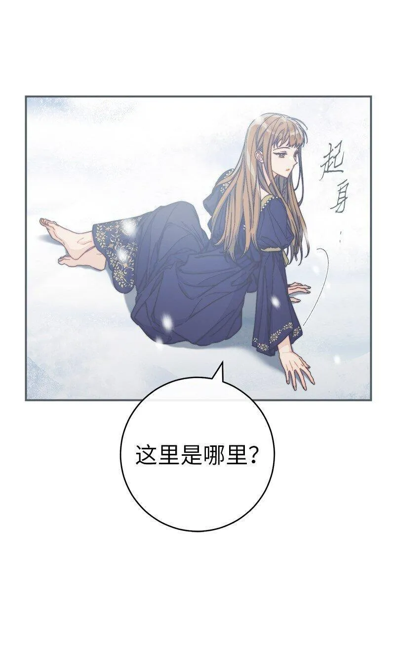 却意外的甜蜜免费阅读结局漫画,94 奇迹9图