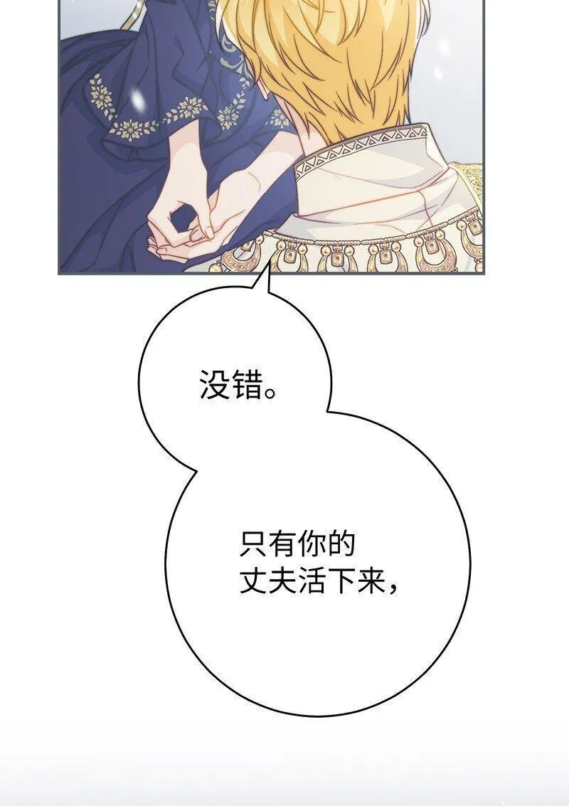 却意外的甜蜜免费阅读结局漫画,94 奇迹43图