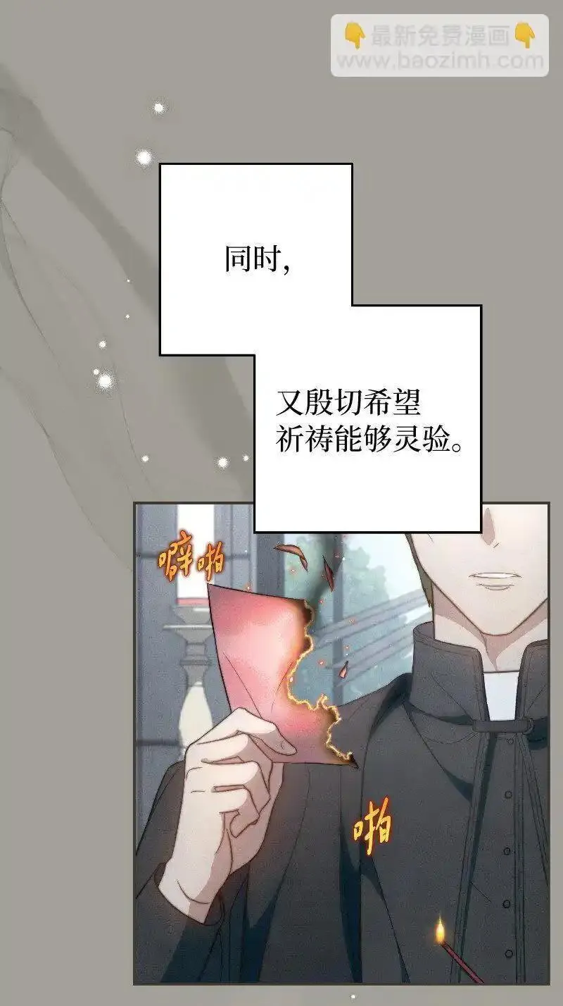 错把结婚当交易却意外的甜蜜一口气看完漫画,96 他们故事的开始70图