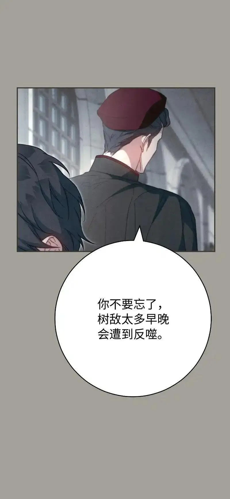 错把结婚当交易却意外的甜蜜一口气看完漫画,96 他们故事的开始87图