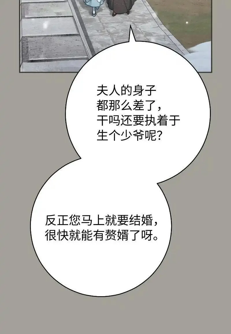 错把结婚当交易却意外的甜蜜一口气看完漫画,96 他们故事的开始36图