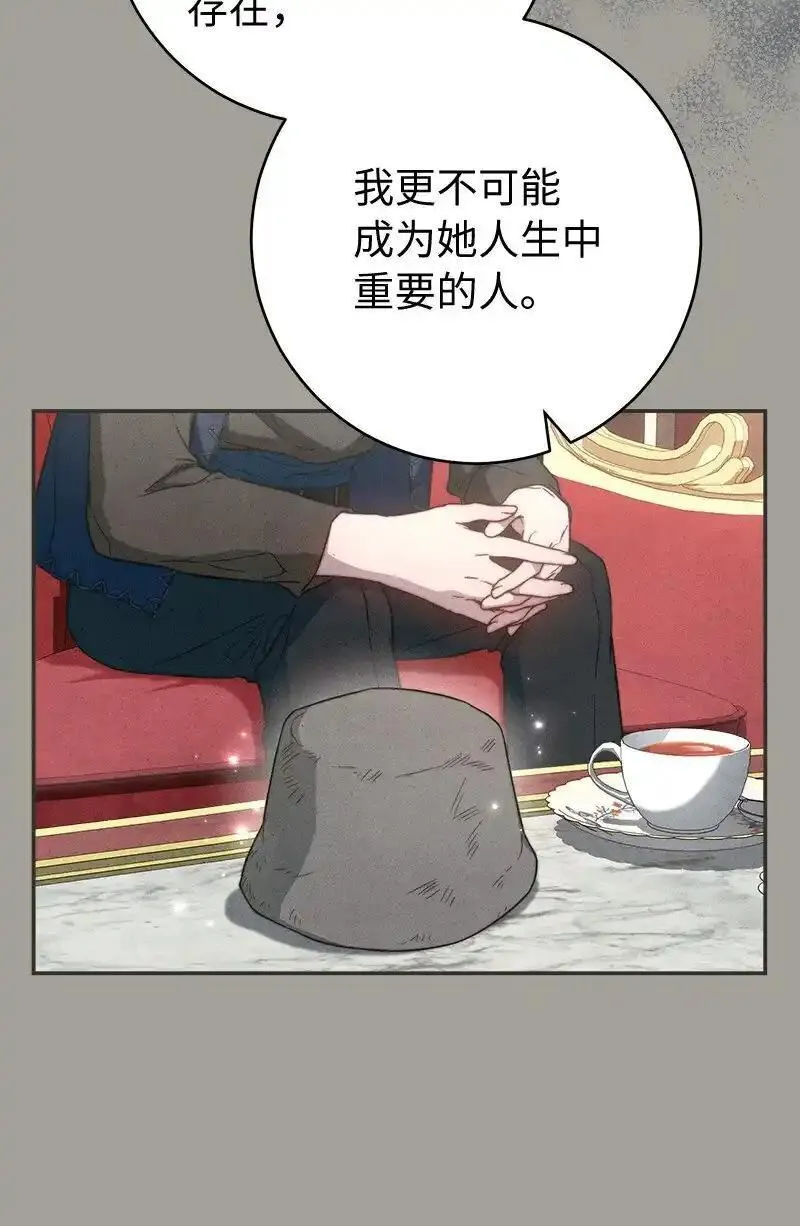 错把结婚当交易，却意外的甜蜜？漫画,97 处心积虑的男人71图