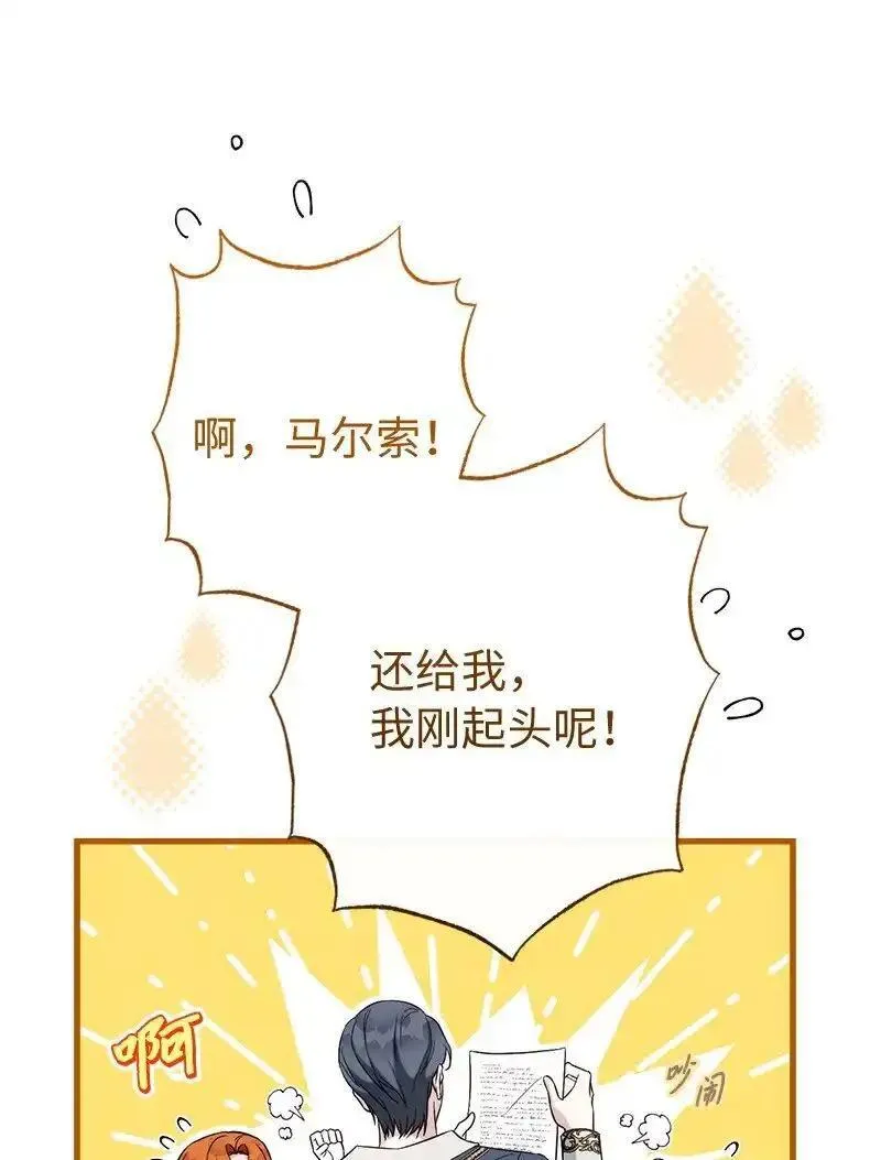 错把结婚当交易，却意外的甜蜜？漫画,97 处心积虑的男人8图