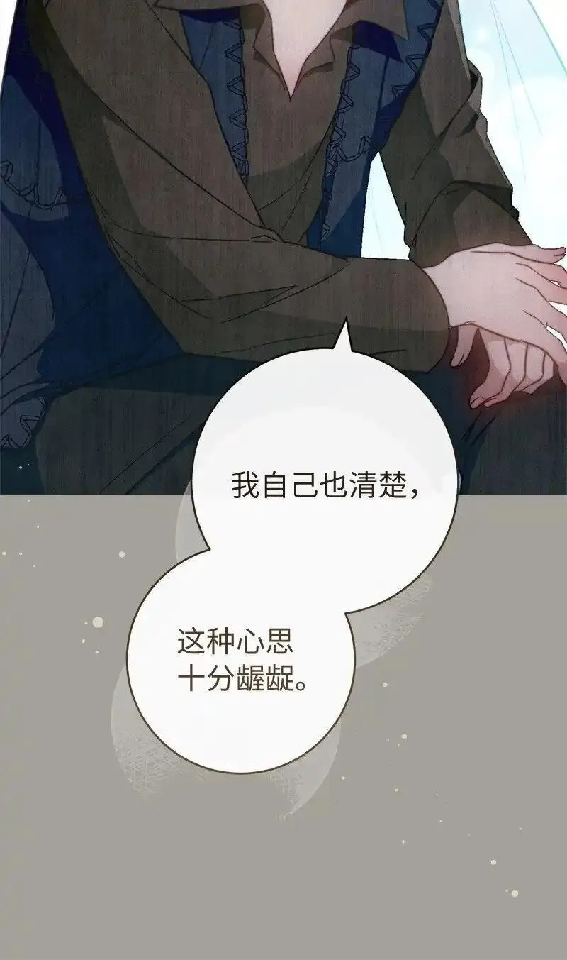 错把结婚当交易，却意外的甜蜜？漫画,97 处心积虑的男人56图