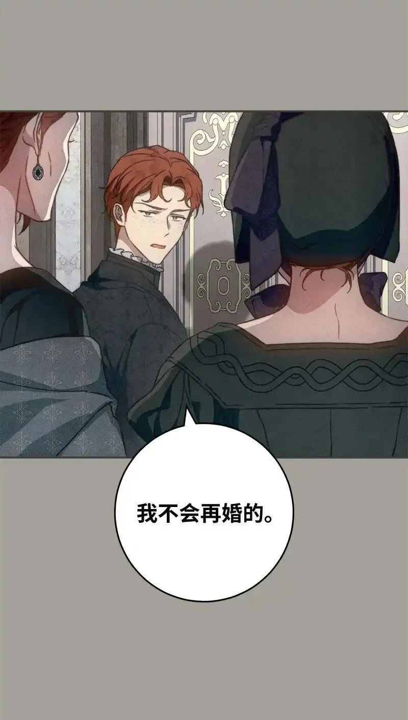 错把结婚当交易，却意外的甜蜜？漫画,98 为了站在她身边23图