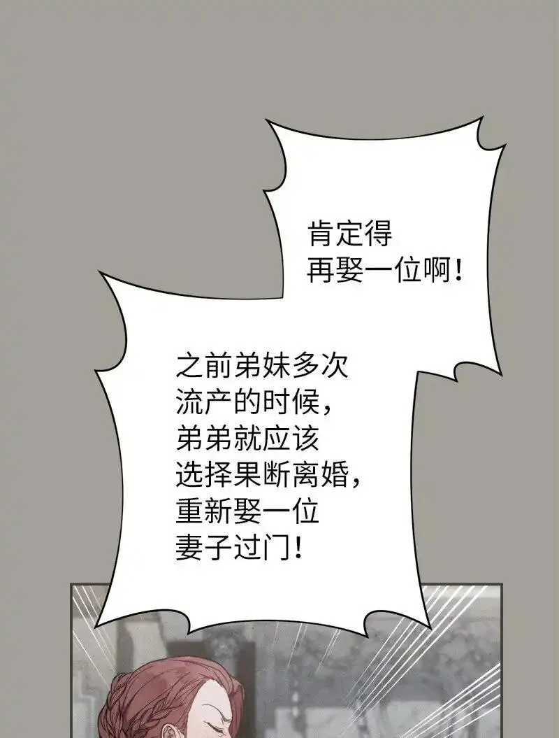 错把结婚当交易，却意外的甜蜜？漫画,98 为了站在她身边9图